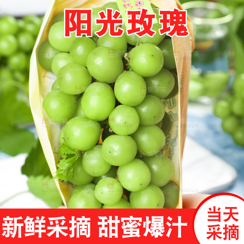 手里拿着阳光玫瑰葡萄