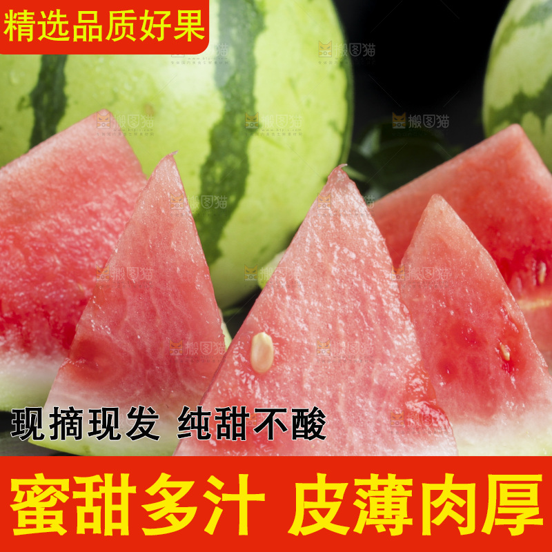 黑底上放着切开的麒麟西瓜