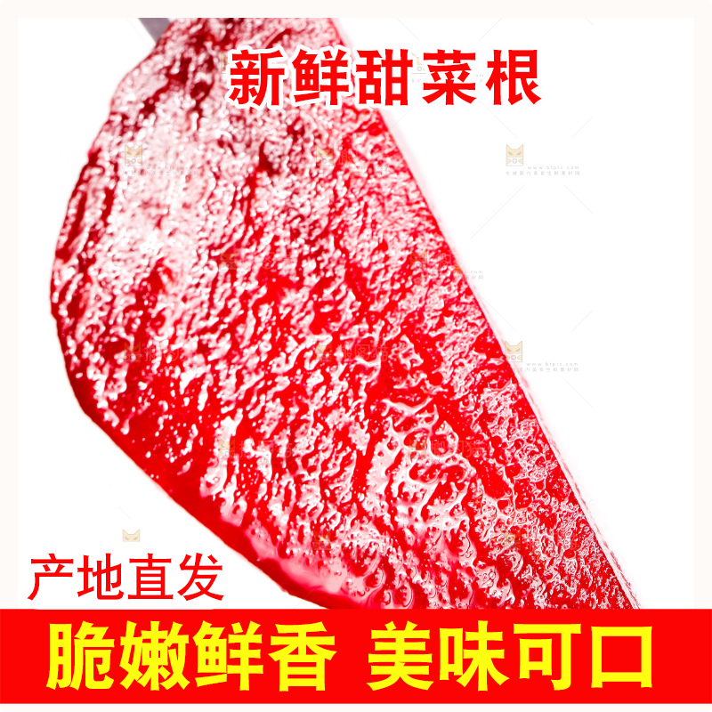 叉子插着一块甜菜头