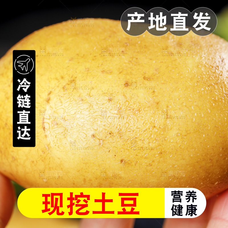 手里拿着切开的土豆