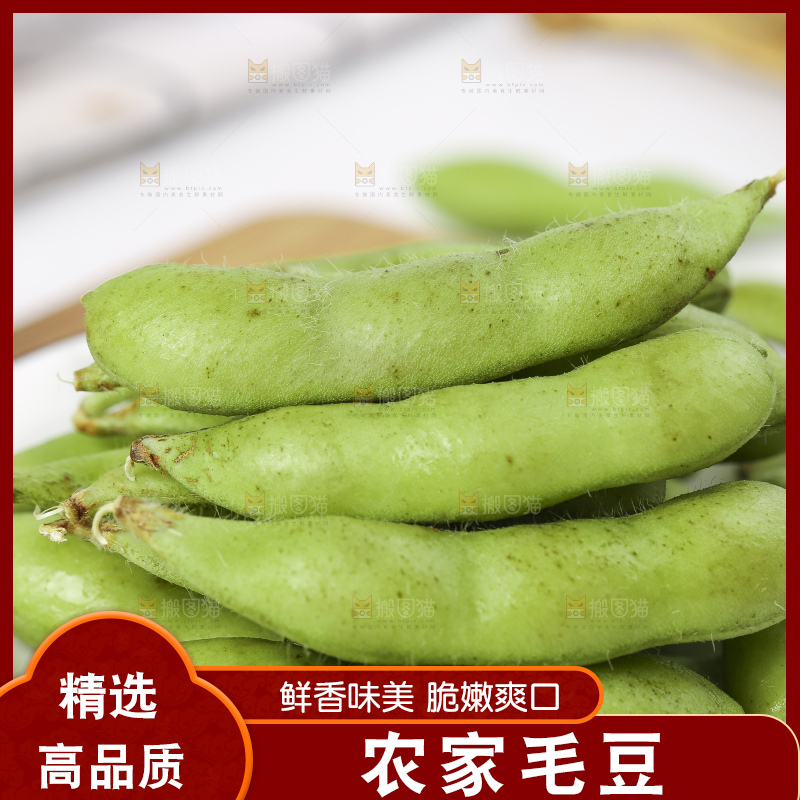 木底上放着一盘云南毛豆