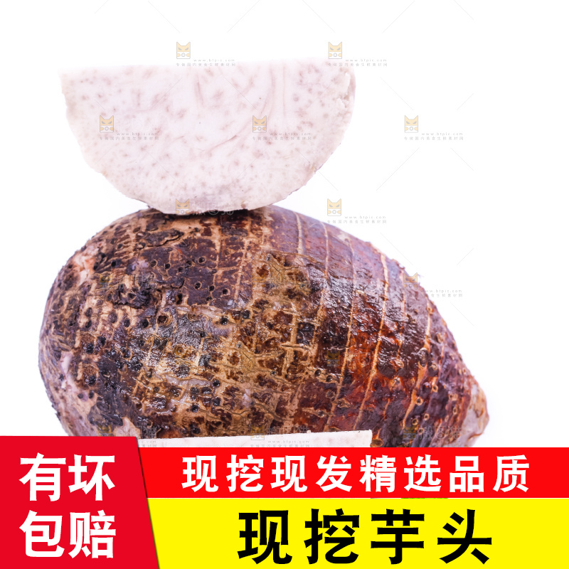 白底上放着切开的大芋头