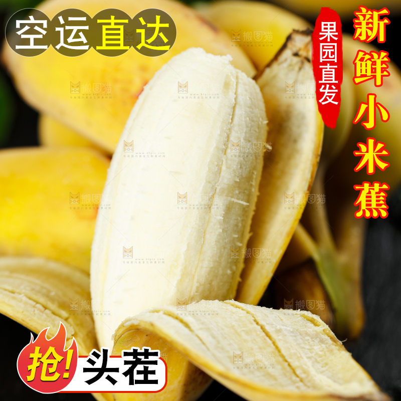 撕开皮的广西苹果蕉