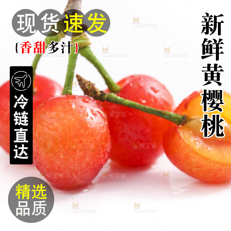 白底上放着黄樱桃