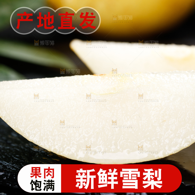 深底上放着梨黄花梨