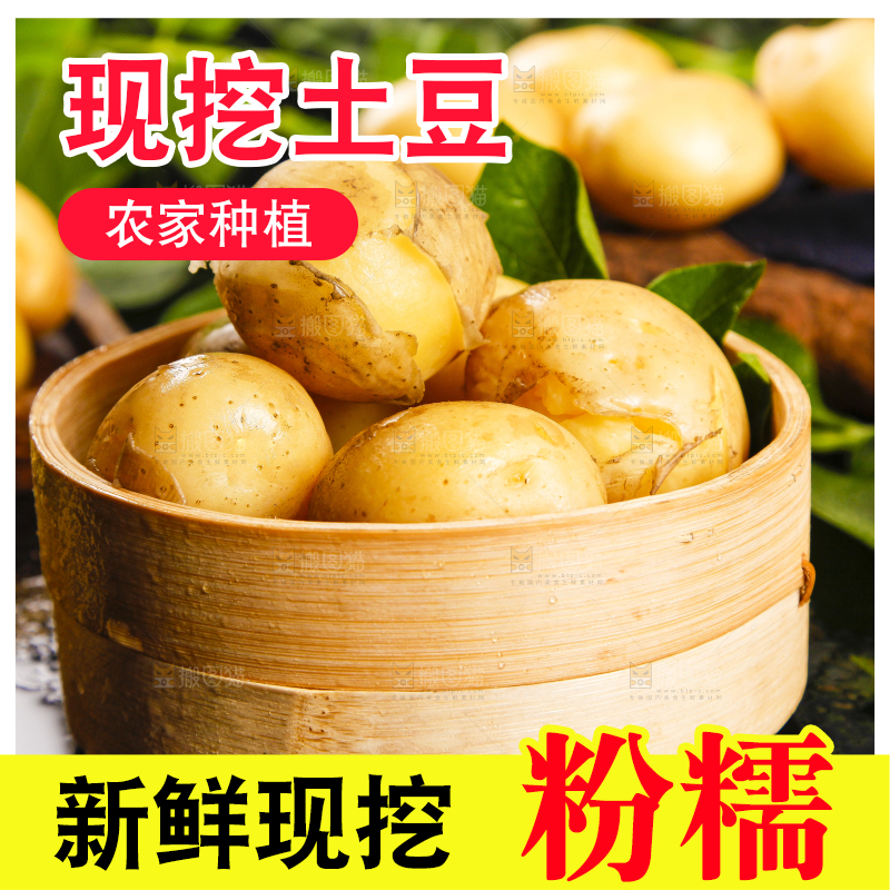竹笼里放着云南小土豆