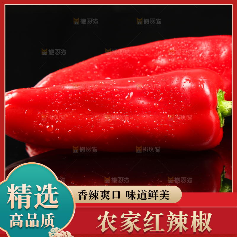 黑底上放着红菜椒
