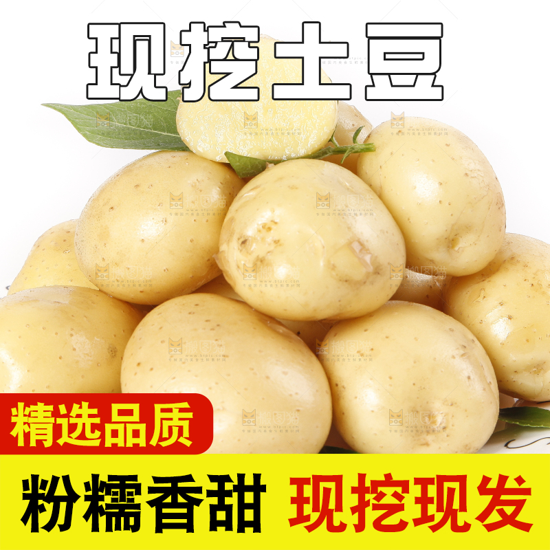 盘子里装着土豆