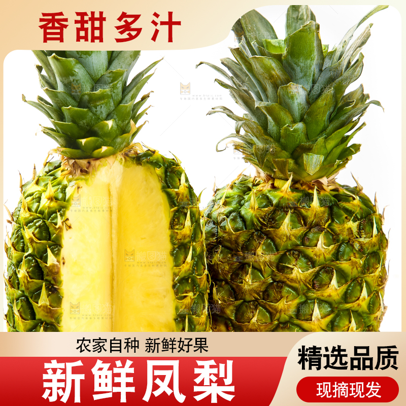 白底上放着新鲜凤梨