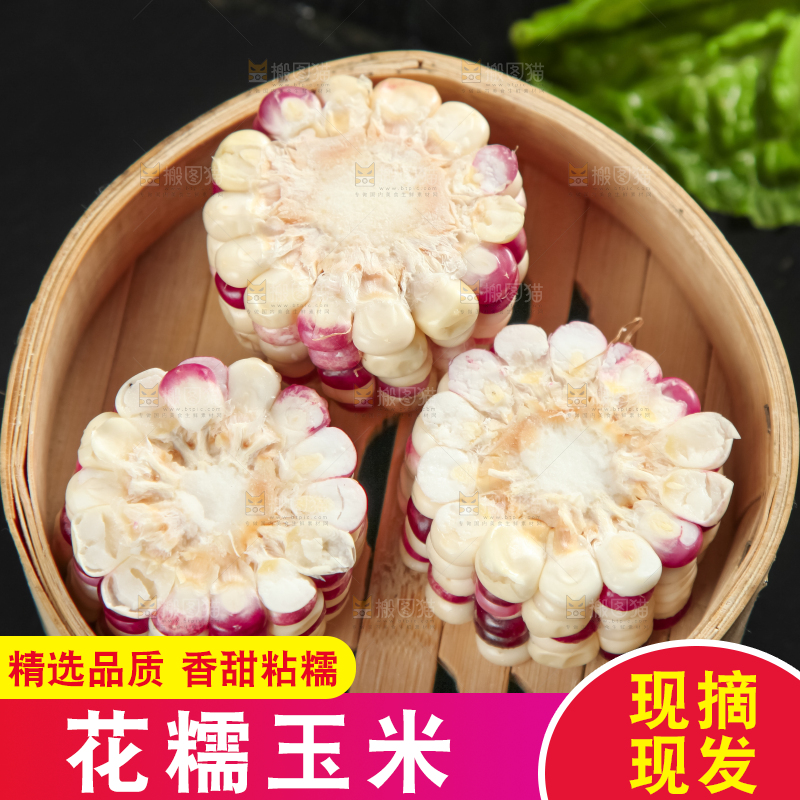 竹笼放着花玉米
