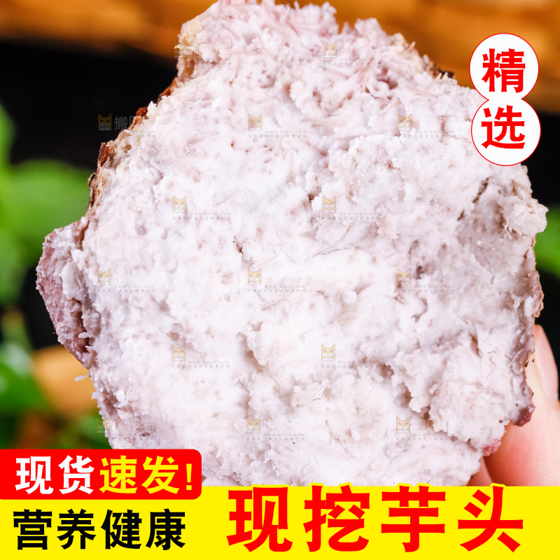 手里拿着荔浦芋头