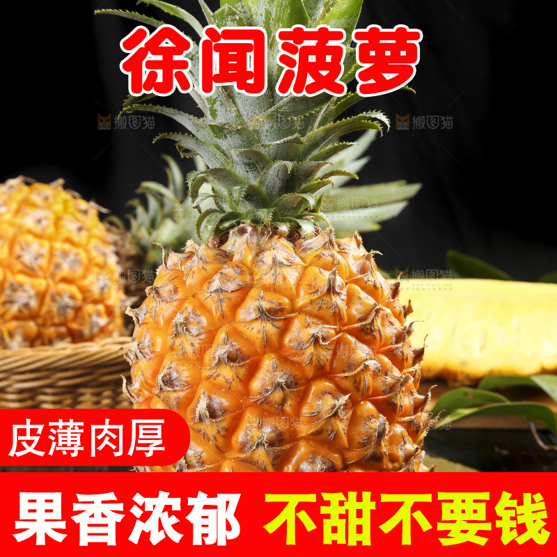 黑底上的新鲜菠萝