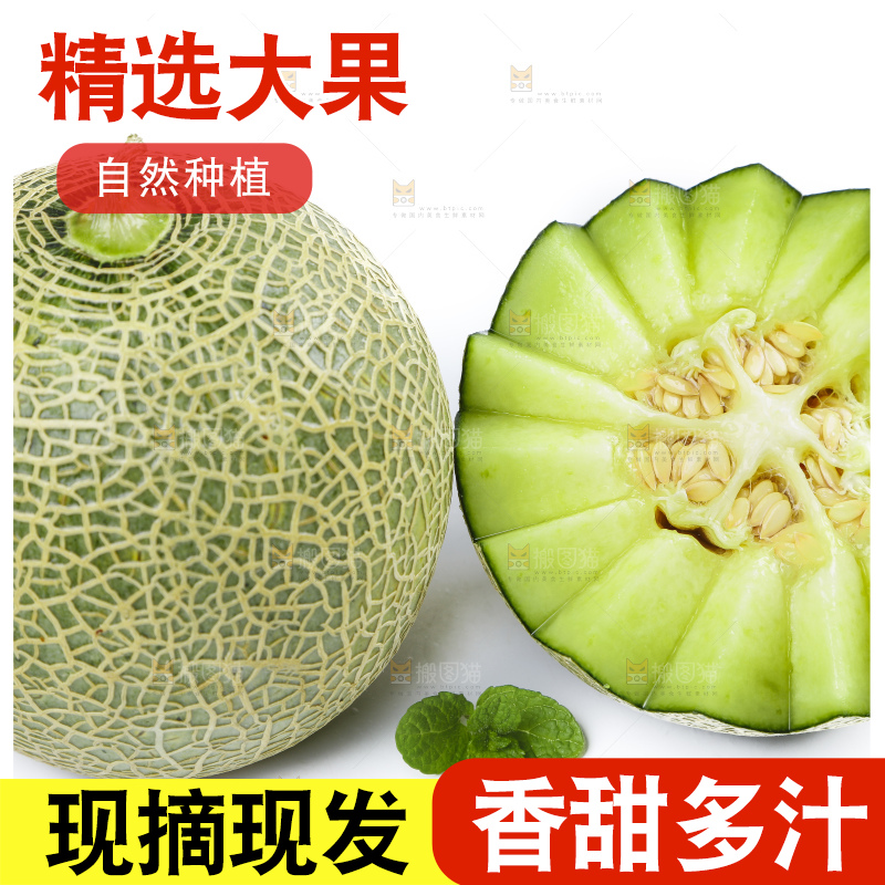 白底上放着切开的山东玫珑蜜瓜
