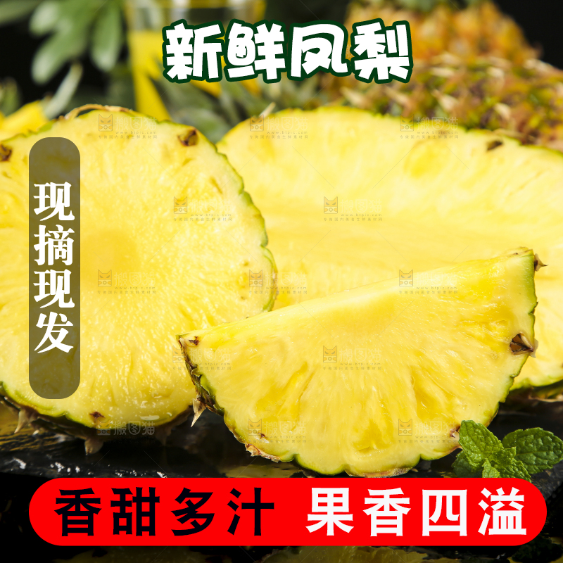 黑石板上放着海南金钻凤梨