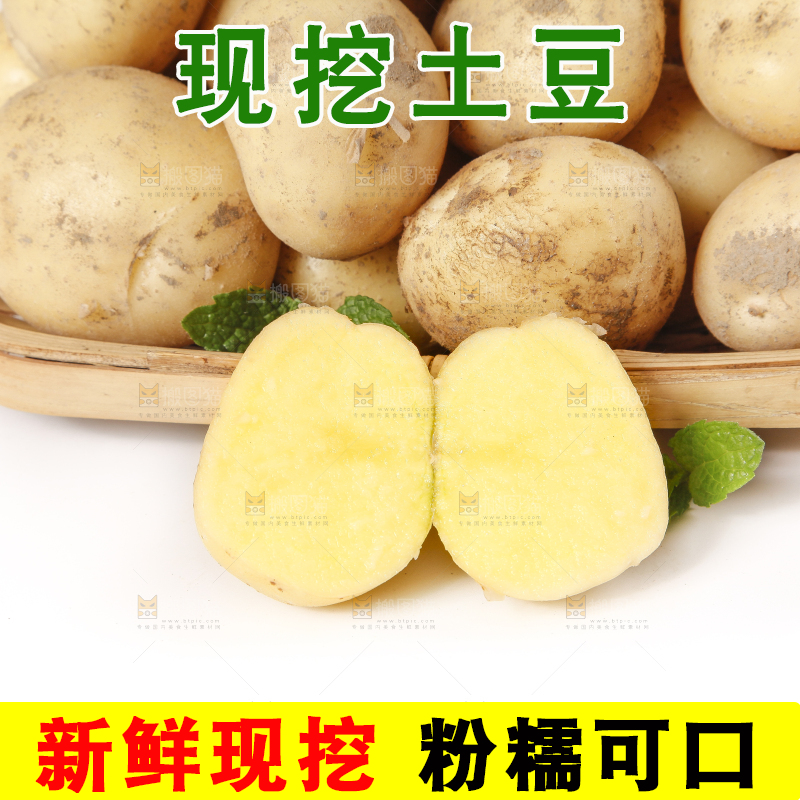 竹篮里放着小土豆