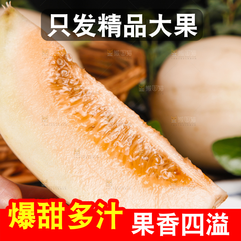 手拿切开的阎良小甜瓜