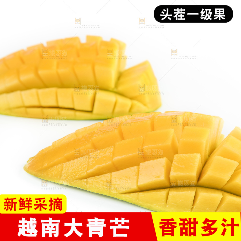 云南新鲜大青芒放在白底上