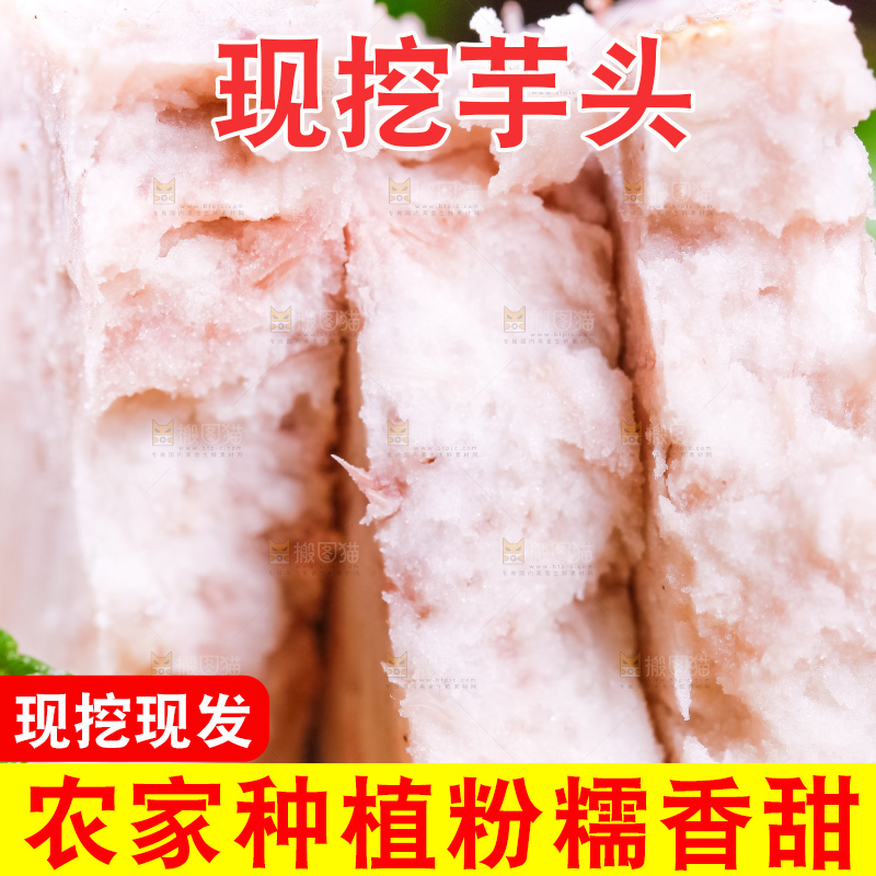木板上放着切开的荔浦芋头