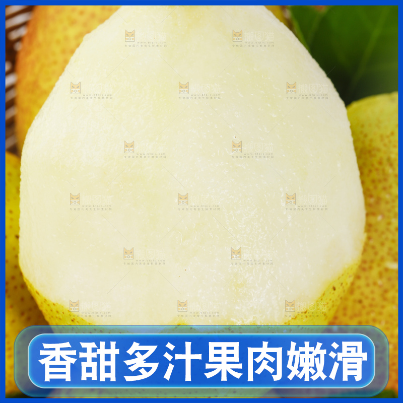 一筐陕西红香酥梨放在白底上