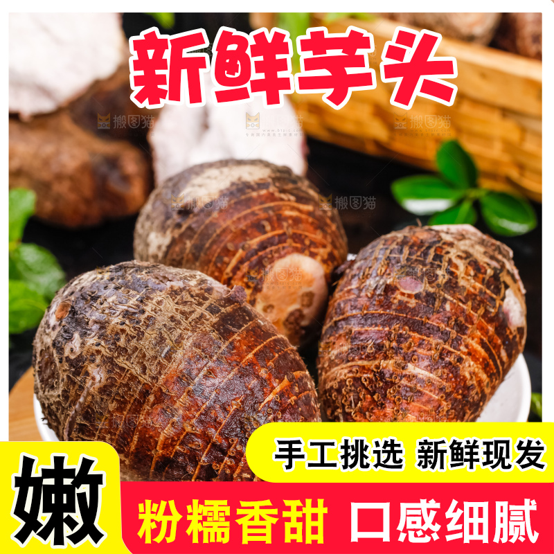 盘子里装着荔浦芋头