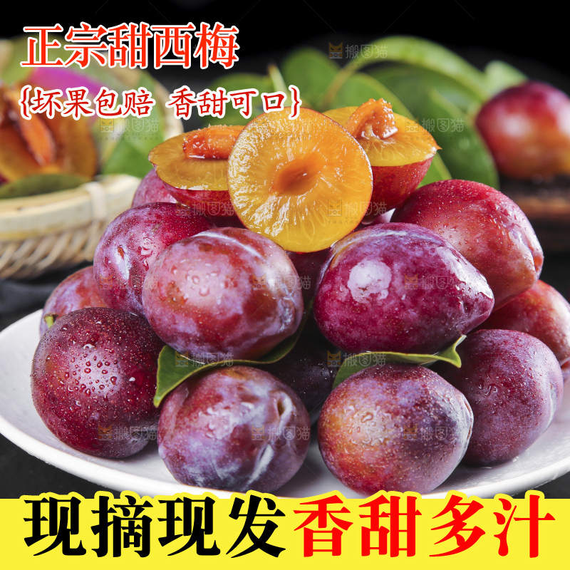 黑石板上放着一盘新疆甜西梅