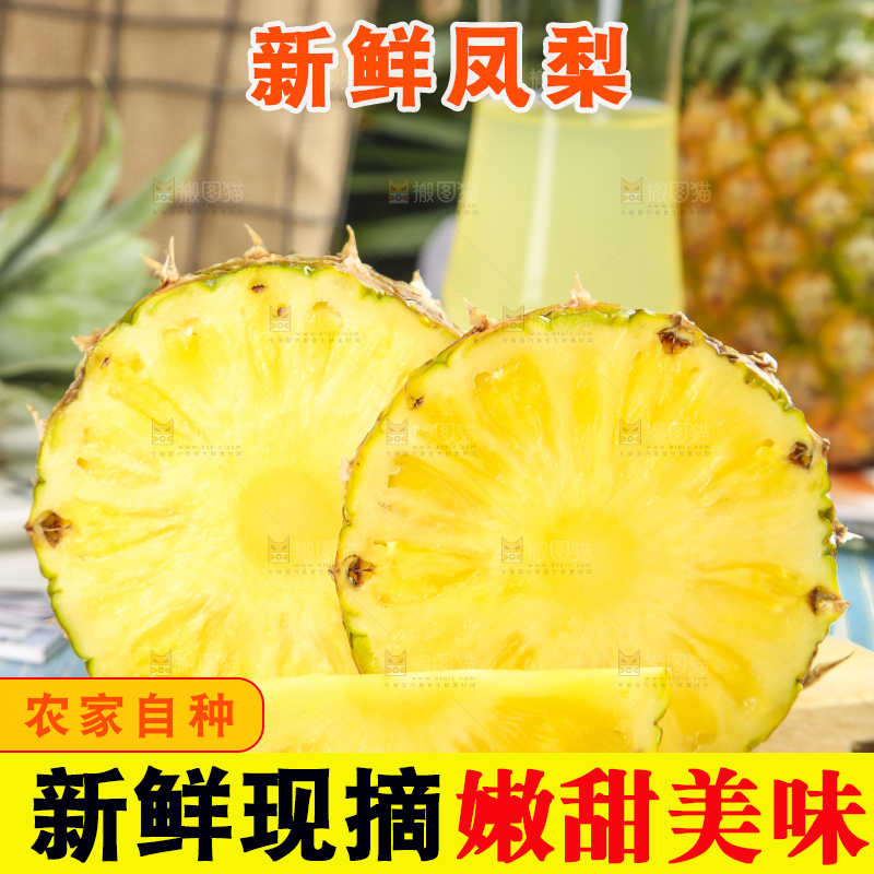 白石板上放着金钻凤梨