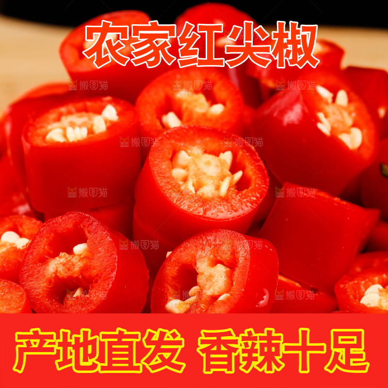 木底上堆着切开的辣椒