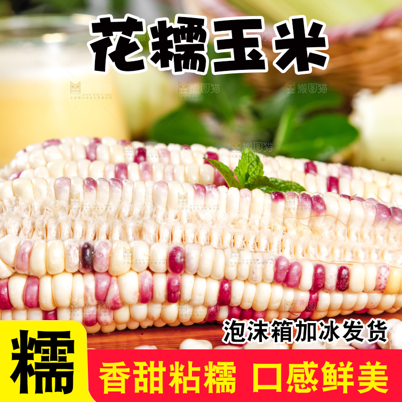 木板上放着剥皮的香甜糯玉米