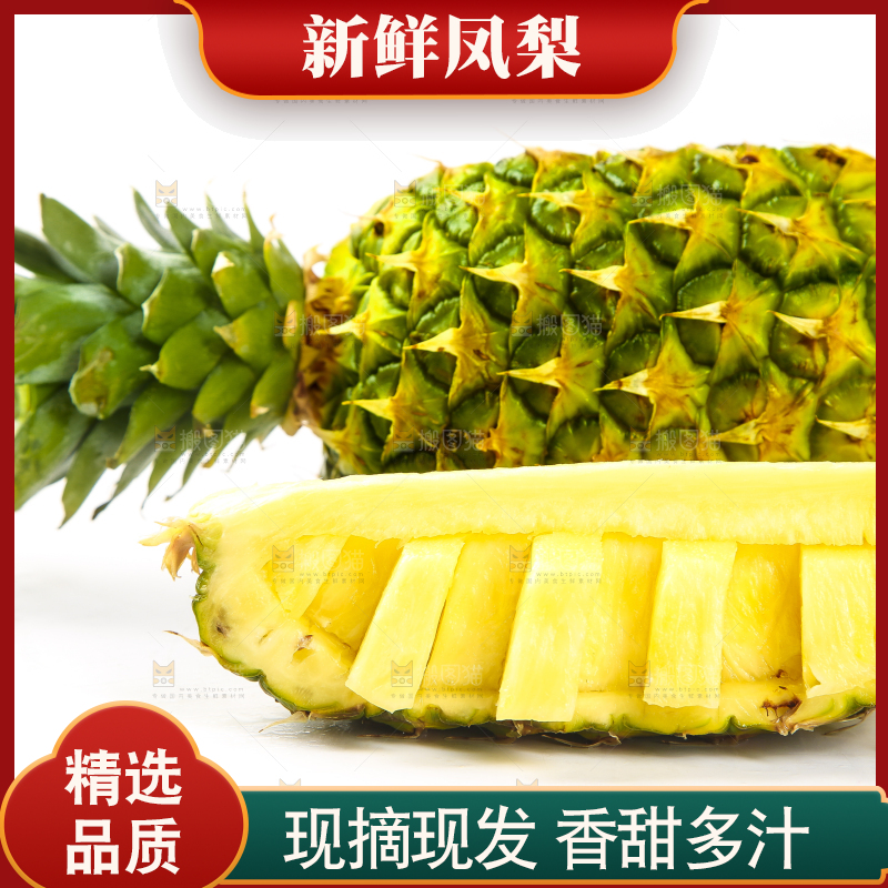 白底上的凤梨