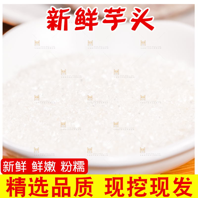 盘子里装着白糖