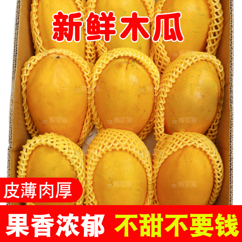 白底上放着一箱新鲜牛奶木瓜