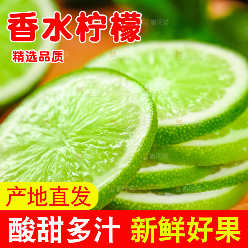 木垫上放着切开的无籽青柠檬
