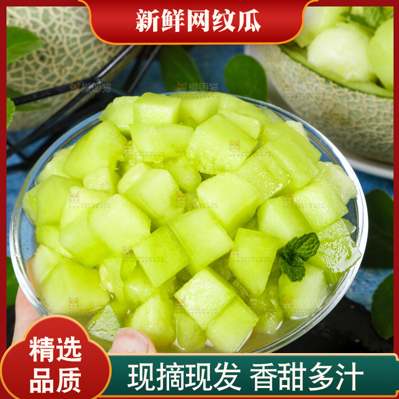 手拿一盘网纹玫珑蜜瓜果肉