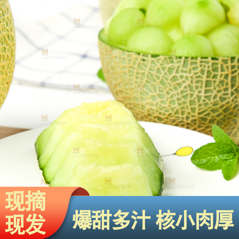 一盘切开的网纹蜜瓜放在木底上