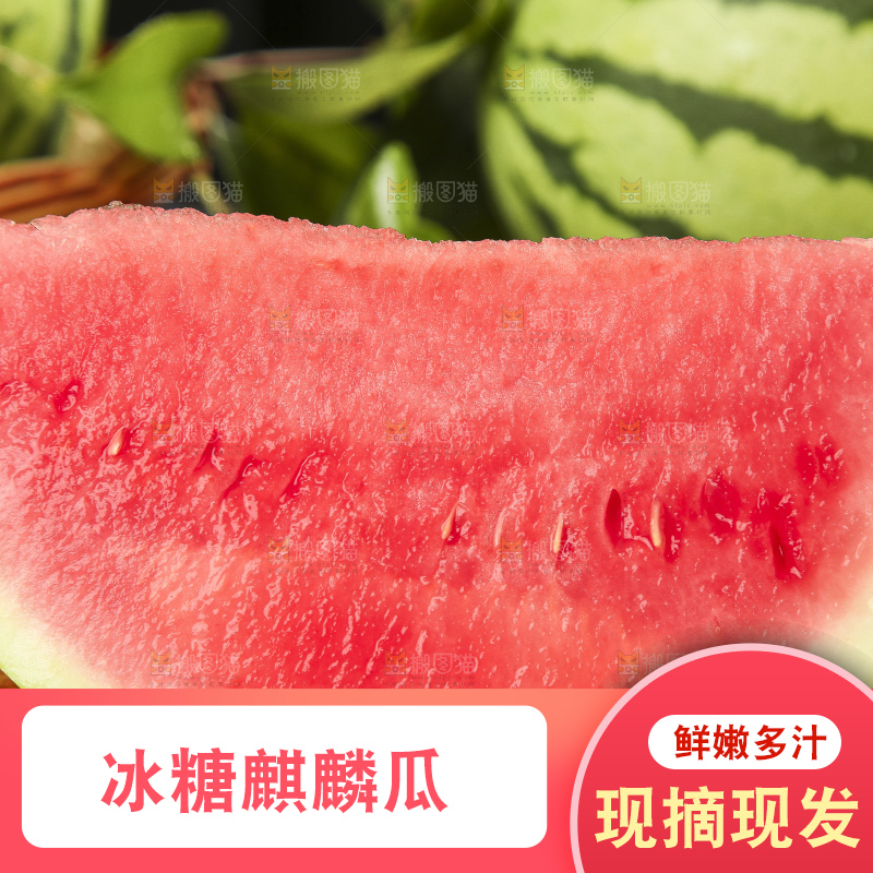 深底上放着一盘切开的冰糖西瓜