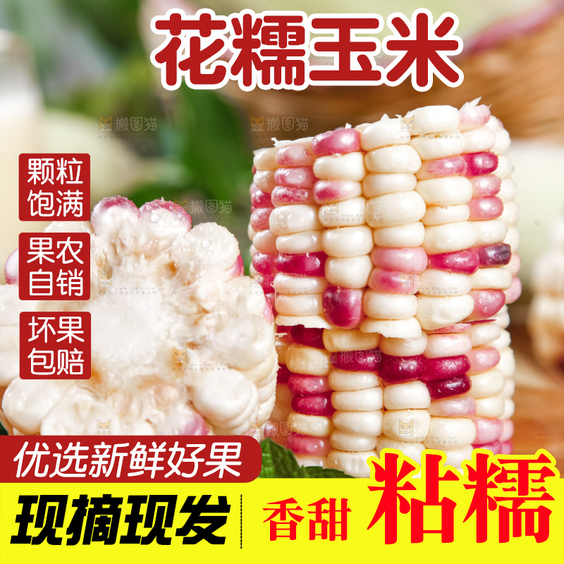 木板上放着切块的香甜糯玉米