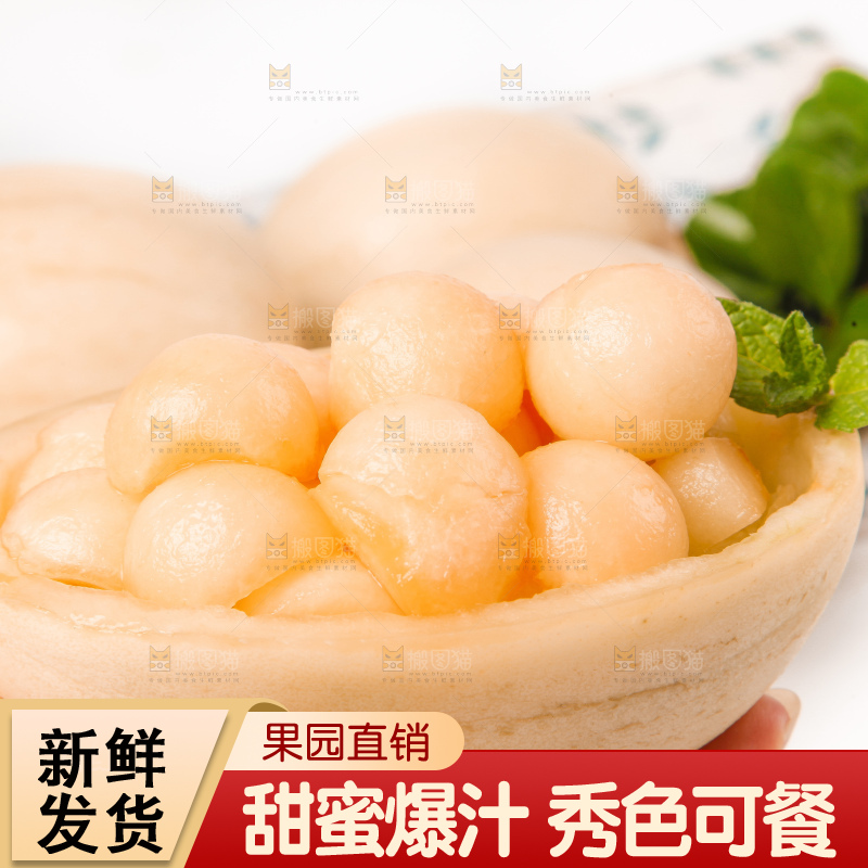 手拿阎良甜瓜果肉