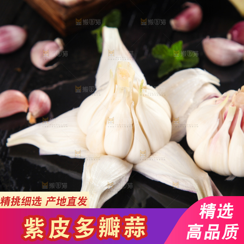 黑石板上放着剥开的紫皮蒜