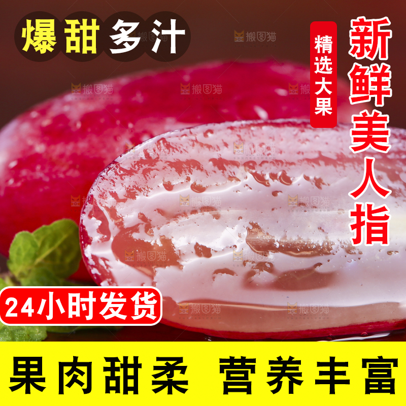 木垫上放着切开的美人指葡萄