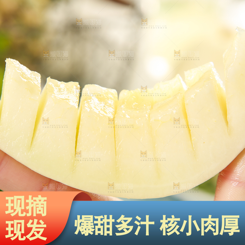 手里拿着切块的阎良甜瓜