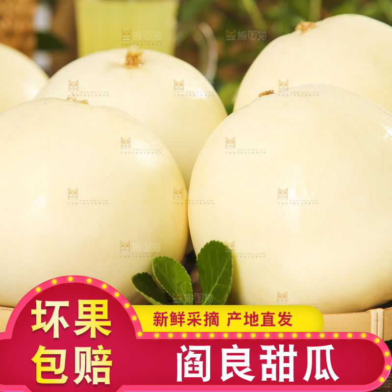 竹篮里装着陕西阎良甜瓜