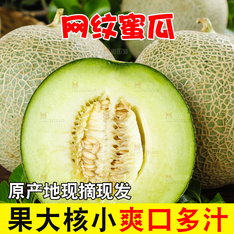 黑底上放着一盘切开的海南网纹蜜瓜