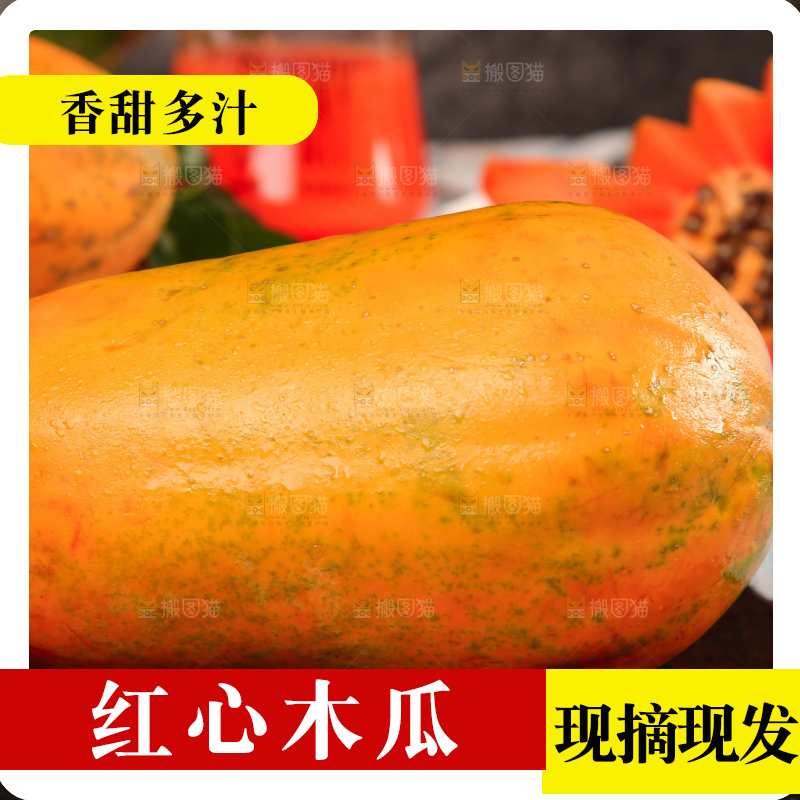 黑石板上的新鲜木瓜
