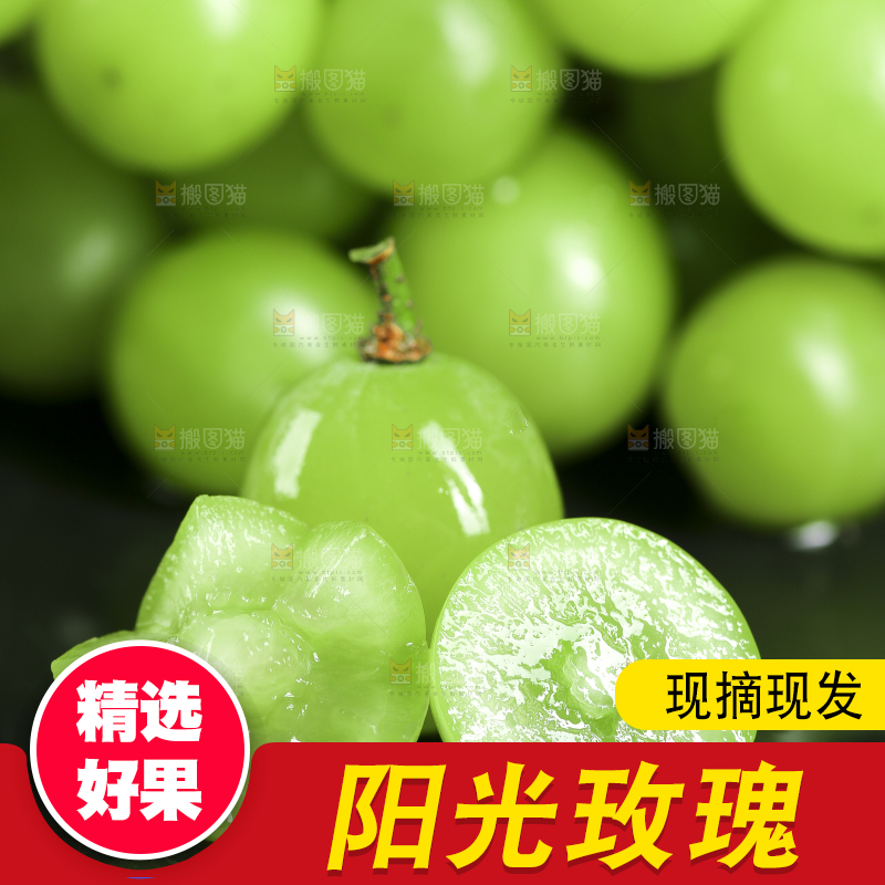 黑石垫上放着无籽青提