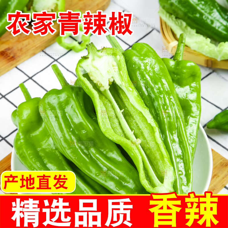 木底上放着一盘青辣椒