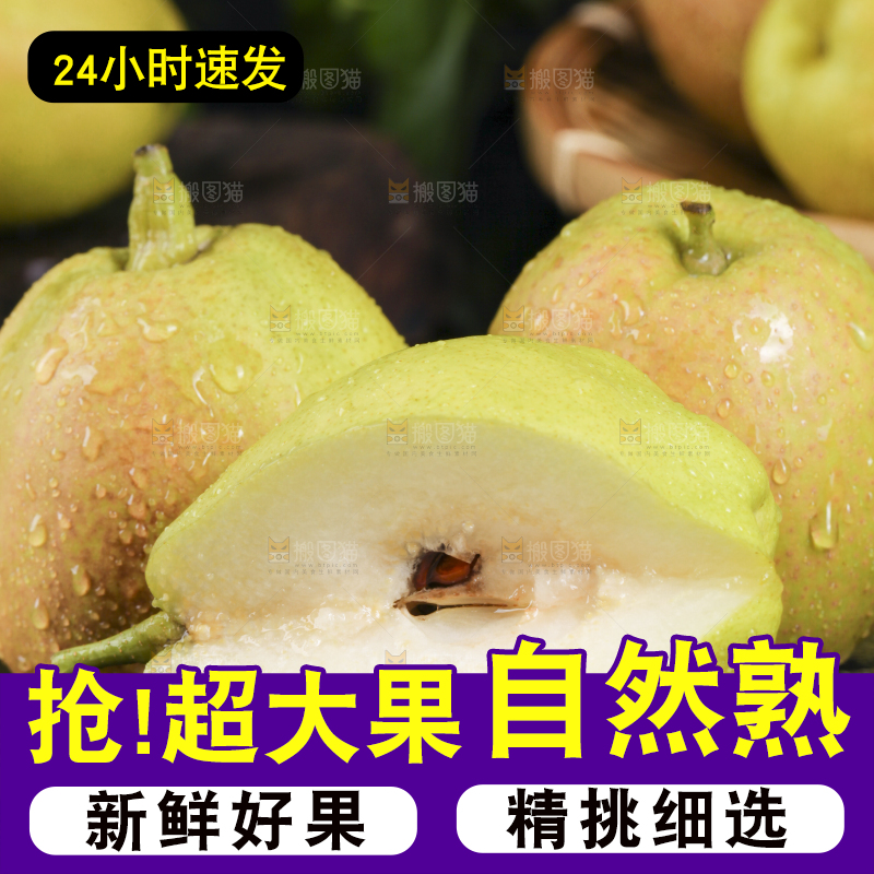 黑石板上放着切开的新疆库尔勒香梨