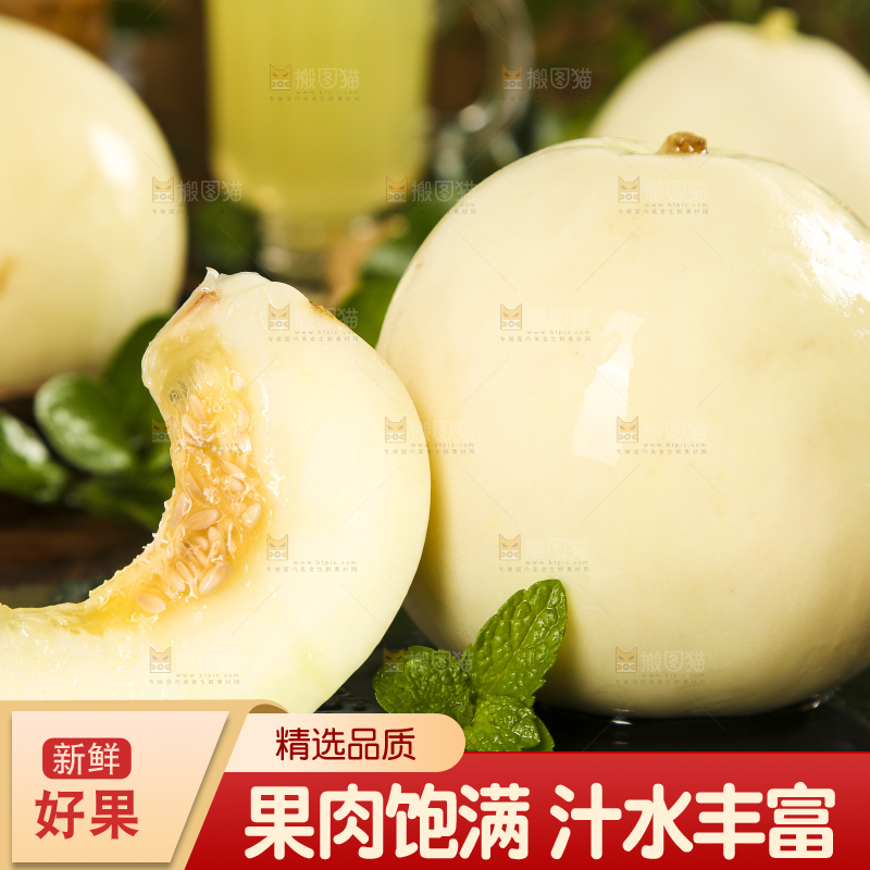 黑石板上放着切块的陕西阎良甜瓜