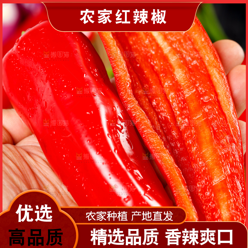 深底上放着新鲜红辣椒