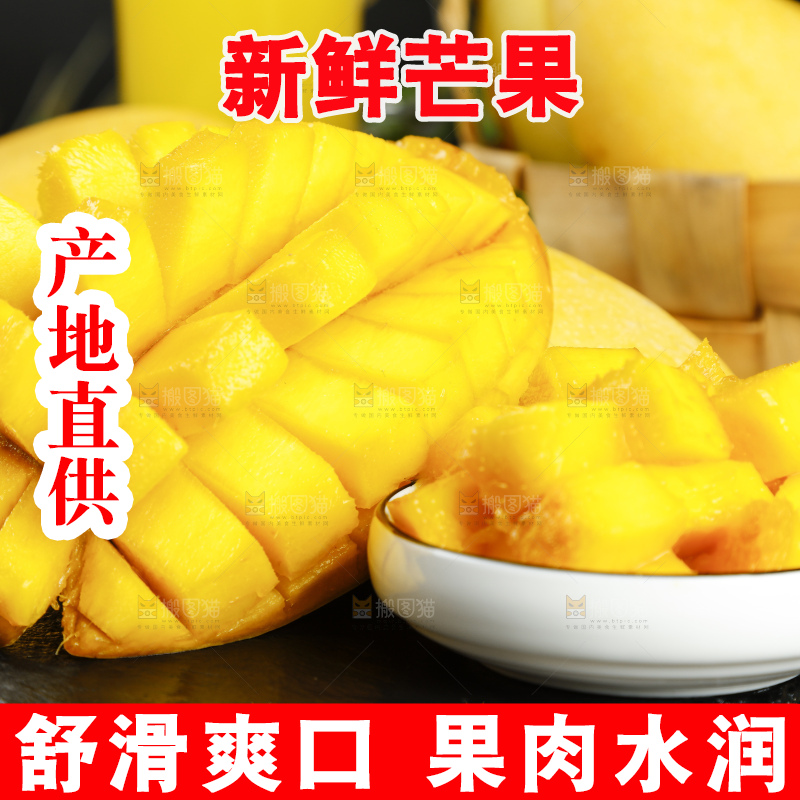 深底上放着水仙芒果肉