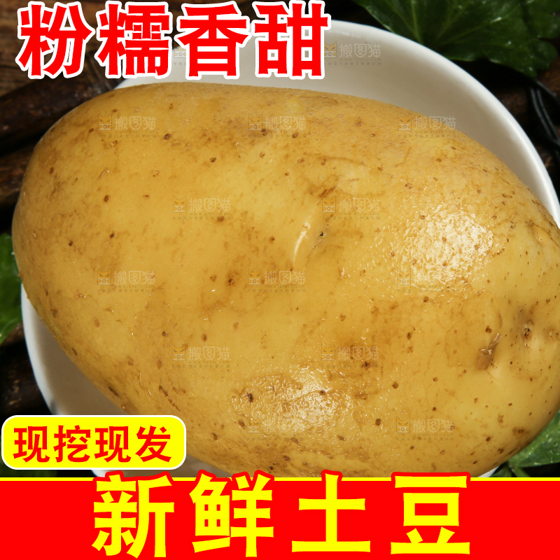木底上放着土豆